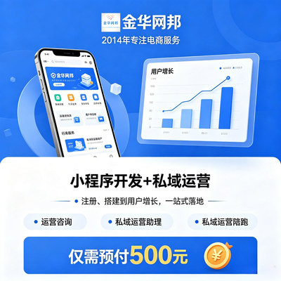 小程序开发限时政策：预付500元，即可先交付，验收后支付尾款