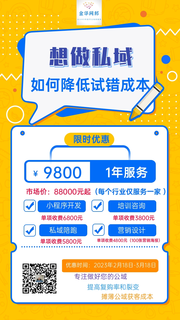 9800元全托服务.jpg