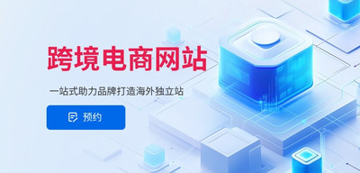 国际独立网站