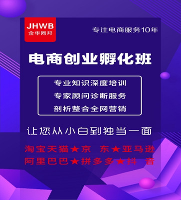 淘宝运营培训，实盘操作您自己的店铺，从0开始学起