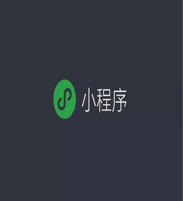 小程序设计开发