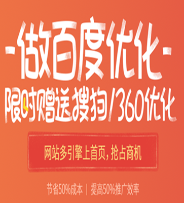 网站快速上首页，助您流量翻几番
